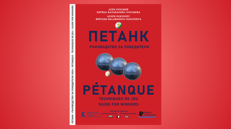 [Translate to Bulgarian:] 