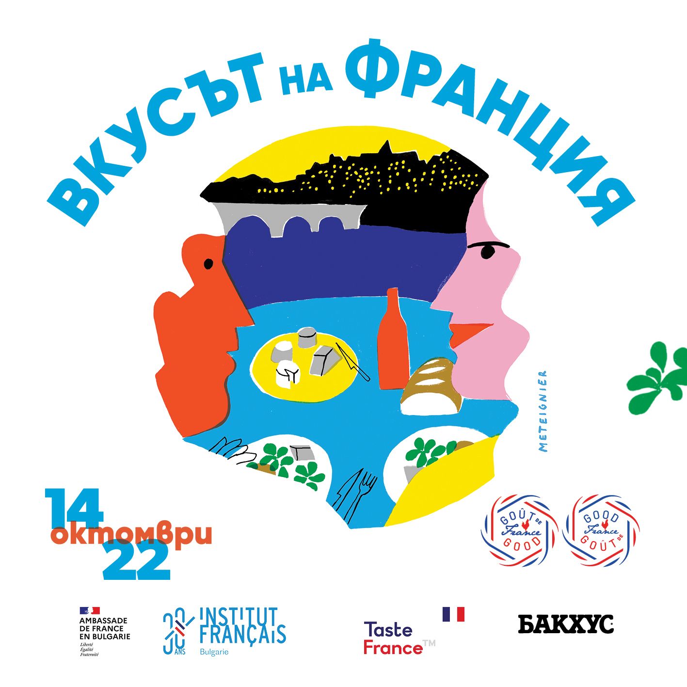 [Translate to Bulgare:] 